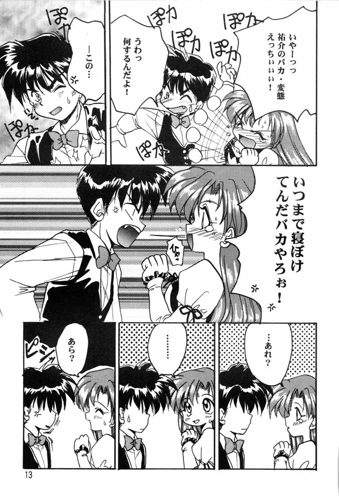 Welcom!! page 12 full