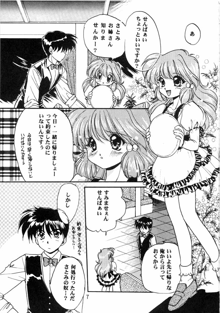 Welcom!! page 6 full