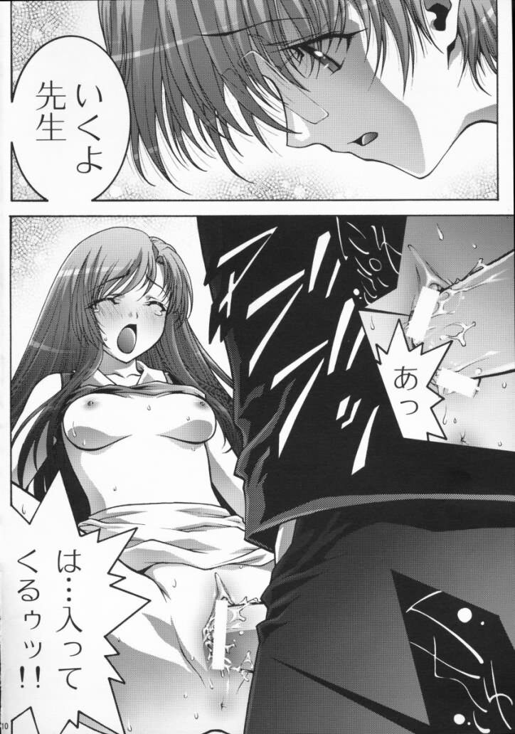 TEACH page 9 full