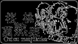 Wakusei no Yume - Cherry 2