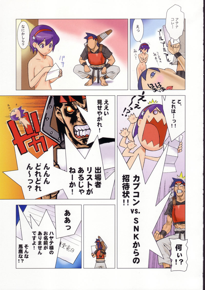 Gekkan Brazil page 11 full