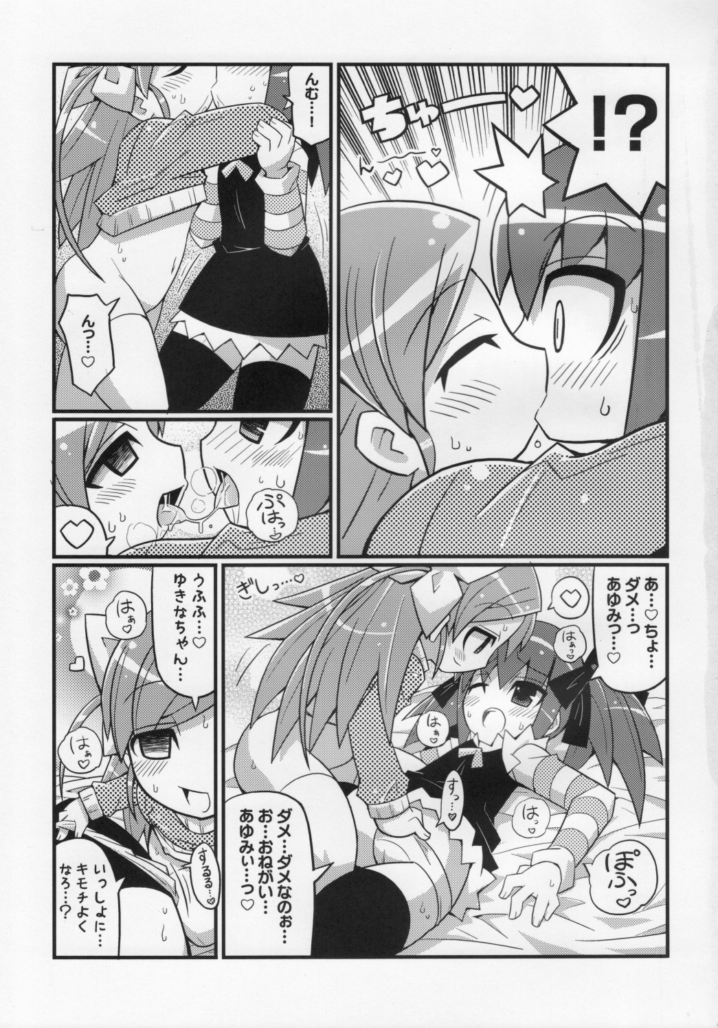 Suki suki Oko-sama Style 5 page 12 full