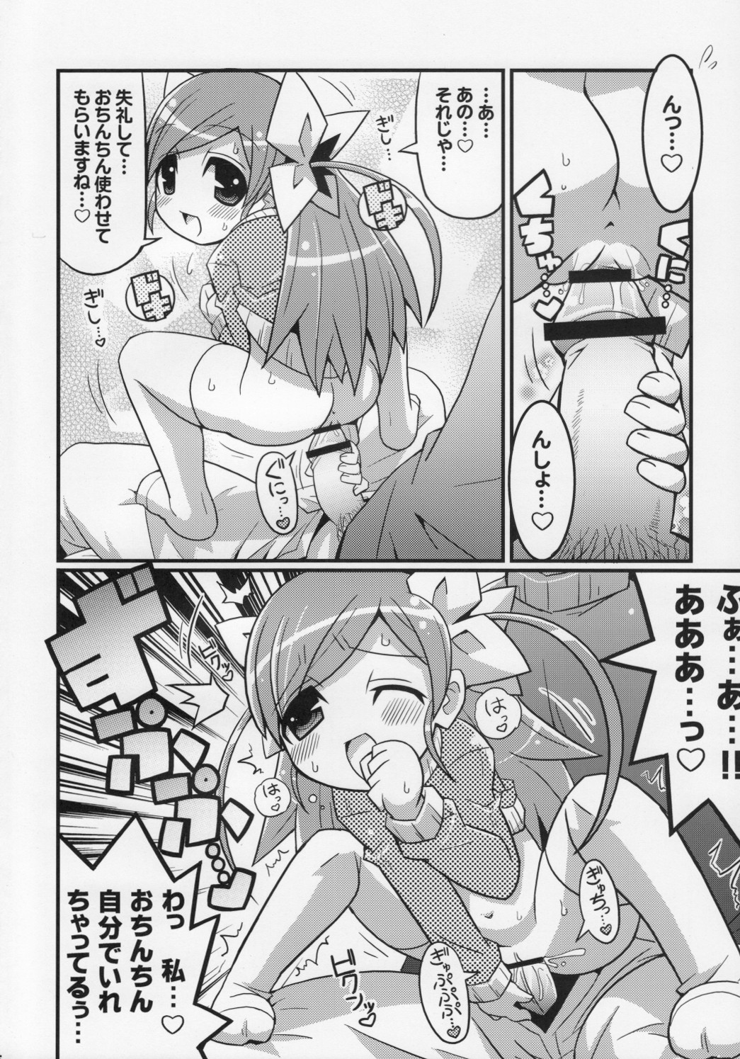 Suki suki Oko-sama Style 5 page 7 full
