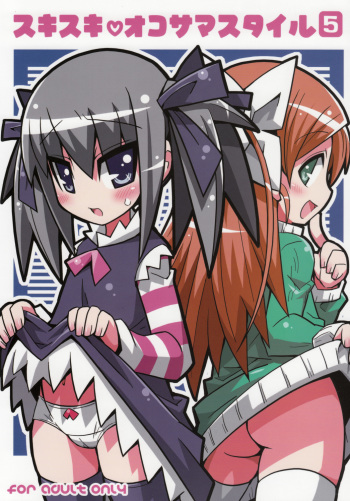 (C75) [Etoile Zamurai (Gonta, Yuuno)] Suki suki Oko-sama Style 5 cover
