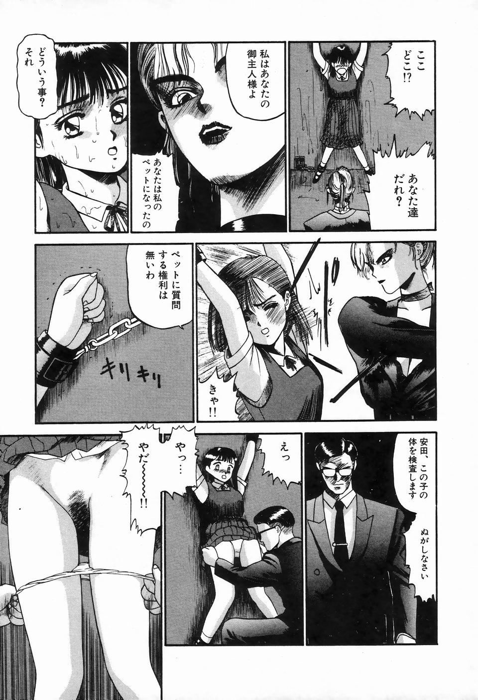 Bizarre Collection 1 page 11 full