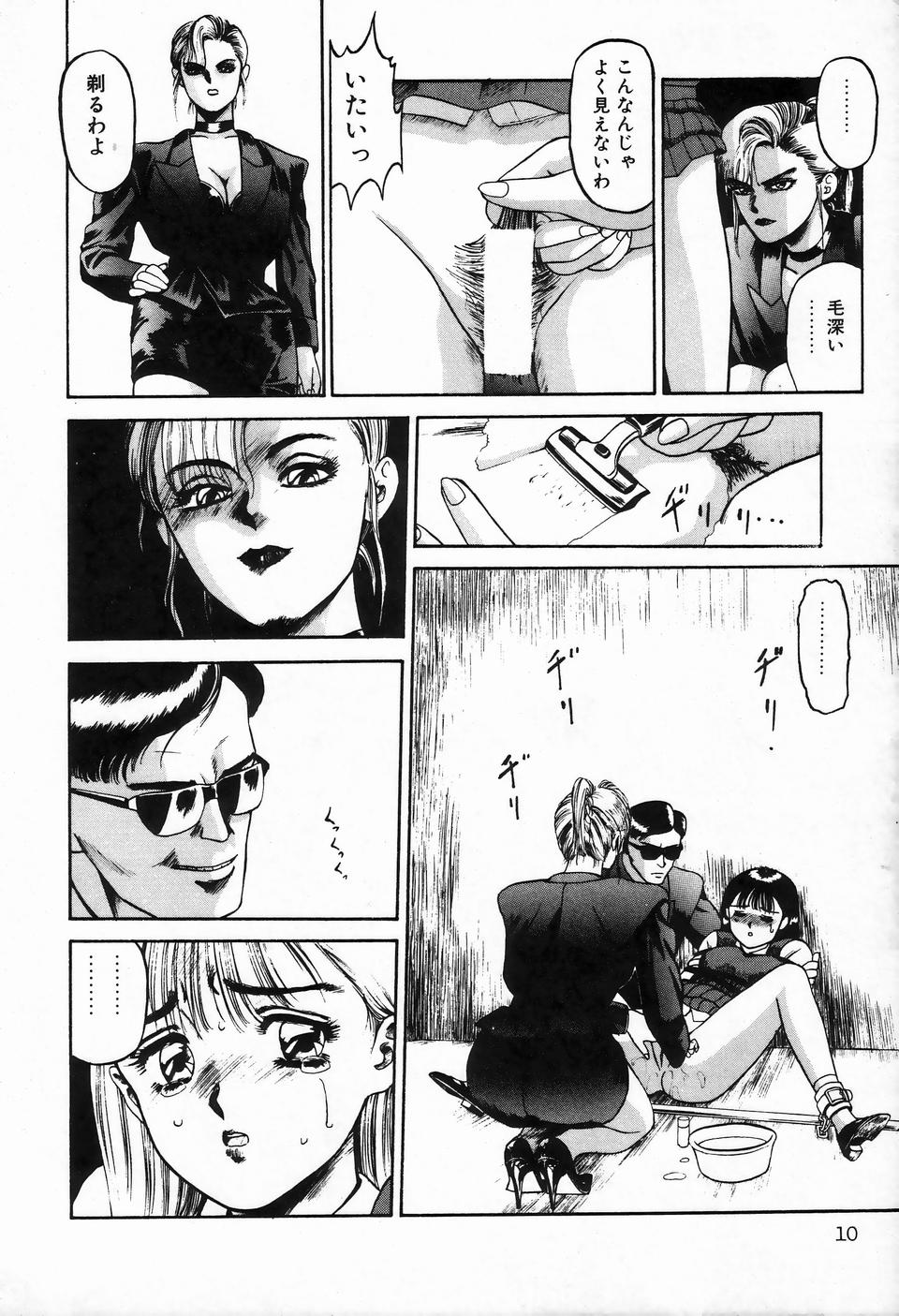 Bizarre Collection 1 page 12 full
