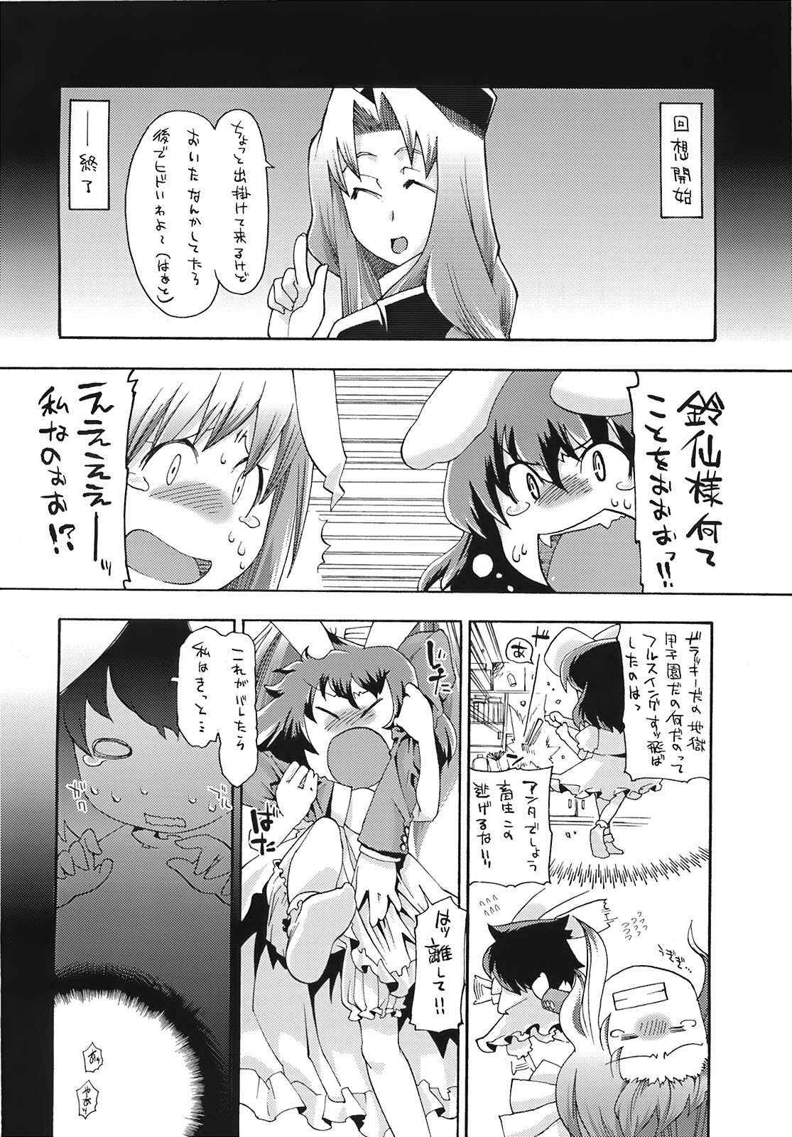 Nito page 4 full