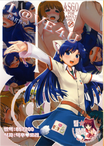 (C73) [ASGO (Zanzi)] L@VE4U PART2 (THE iDOLM@STER) [Korean] [팀☆면갤] cover