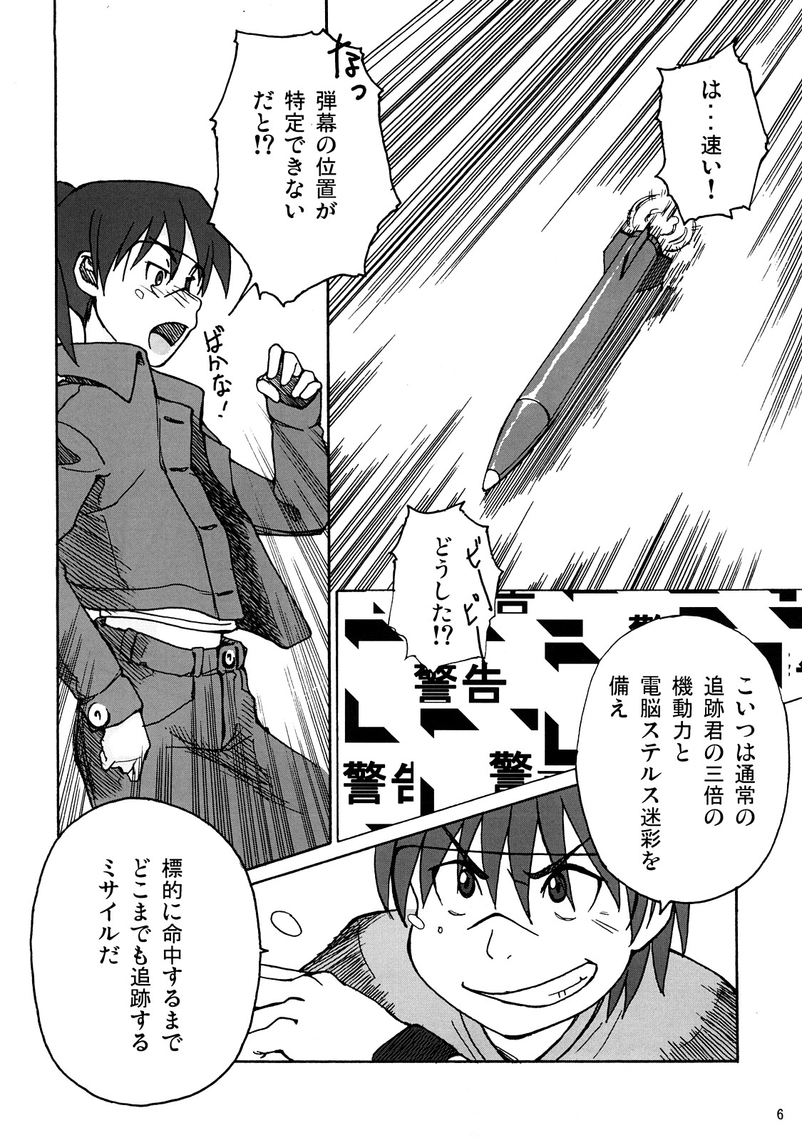 Keikoku Amasawa Yuuko to no Setsuzoku ni Shippai Shimashita page 5 full