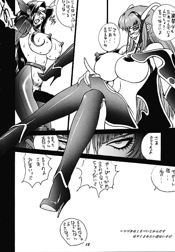 Human High-Light Film III page 11 full