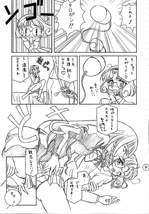 Human High-Light Film III page 6 full