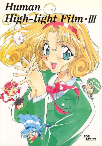 [Human High-Light Film (Various)] Human High-Light Film III (Various) cover