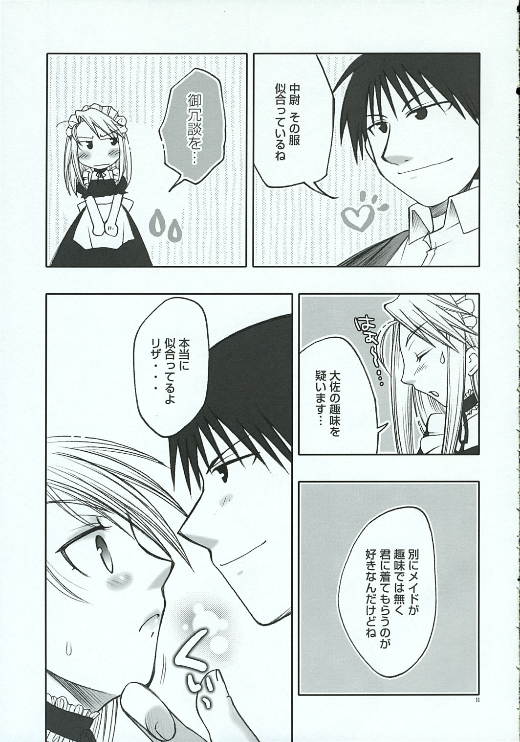 Chronic Love page 10 full