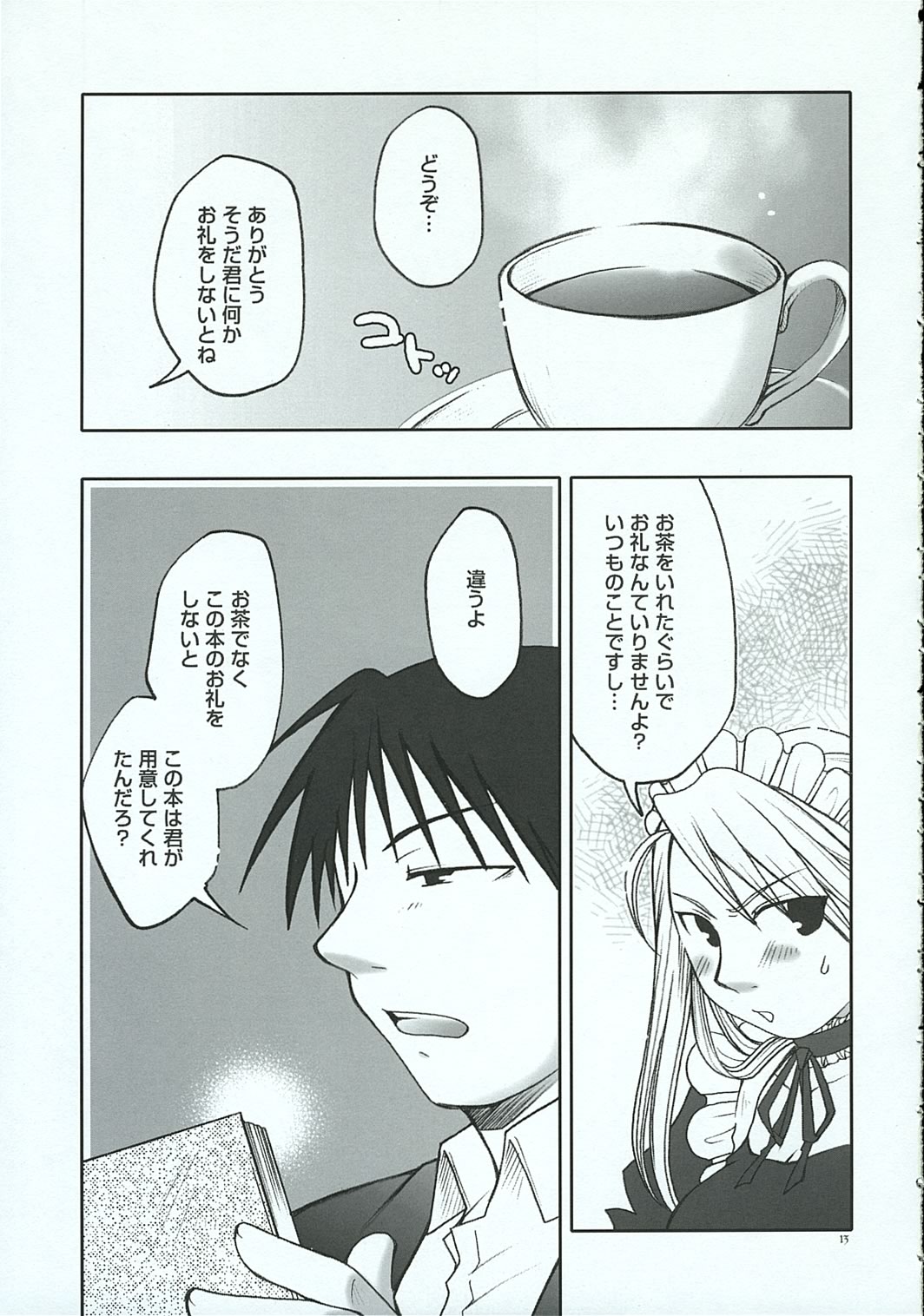 Chronic Love page 12 full