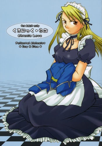 (C69) [Osaru-san Panic (Kikuno)] Chronic Love (Fullmetal Alchemist) cover