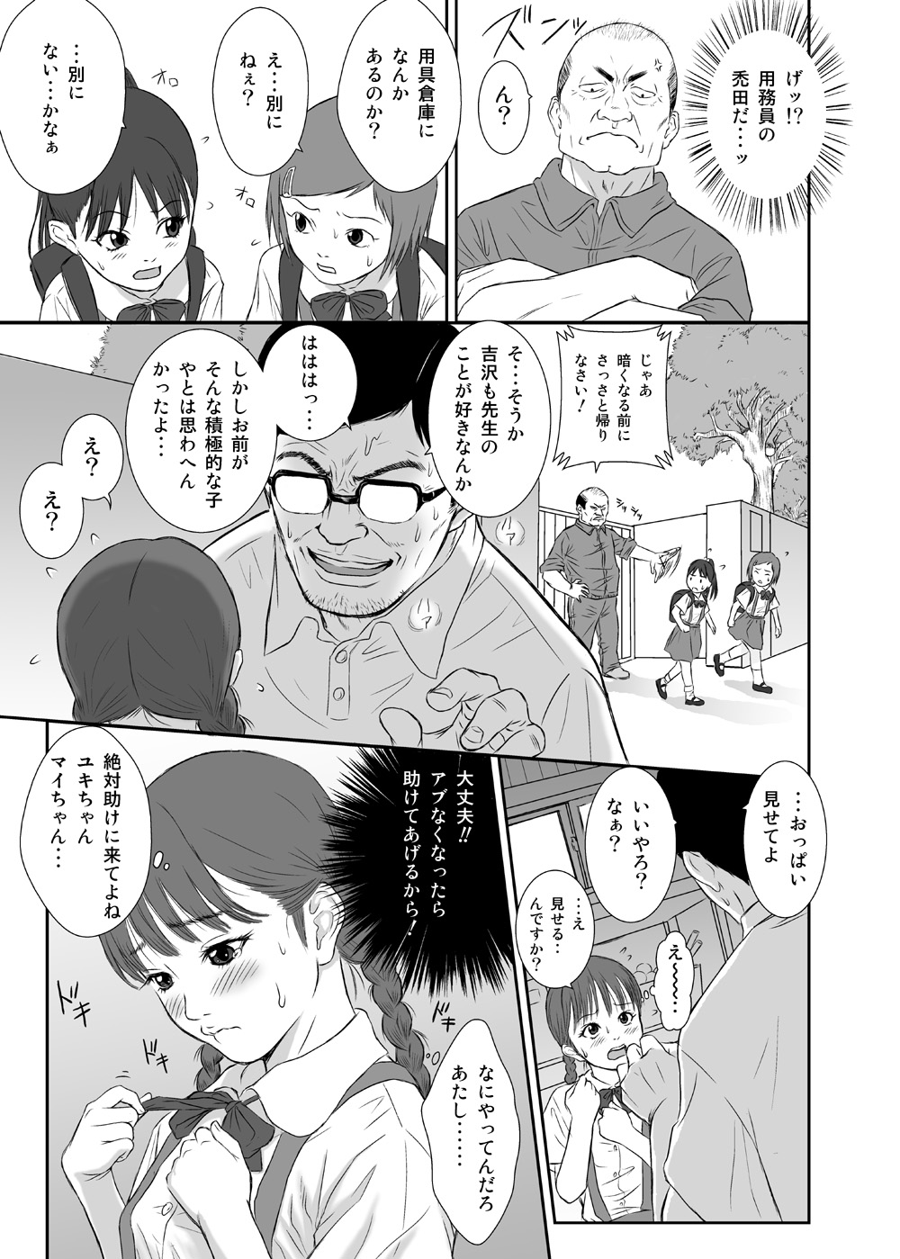 Hana Yori Tsubomi page 12 full