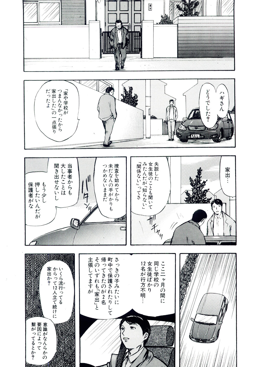 TH-808 page 4 full