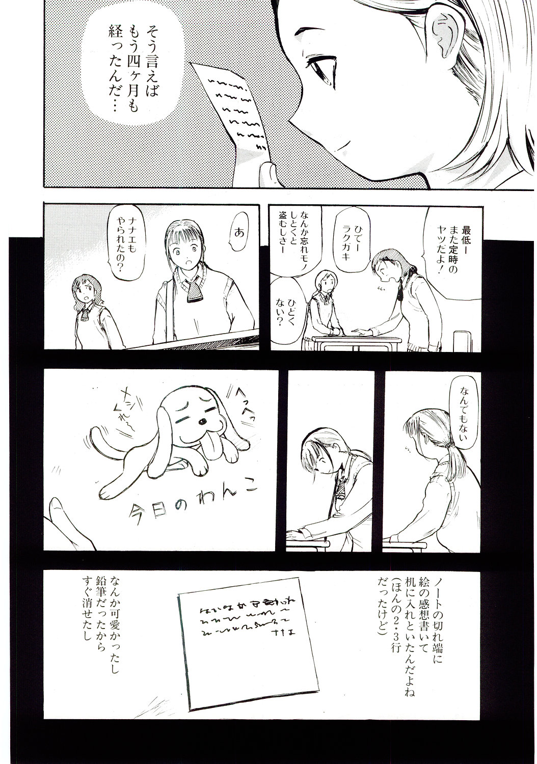 TH-808 page 9 full