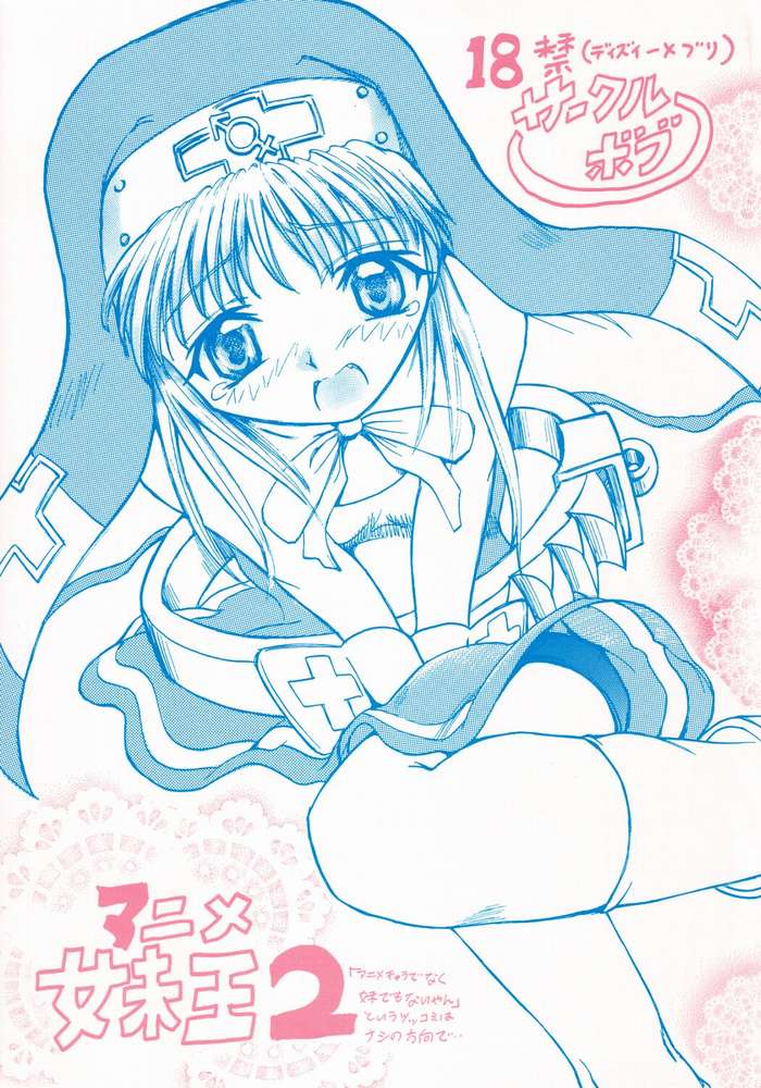 Anime Imoutoou 2 page 1 full