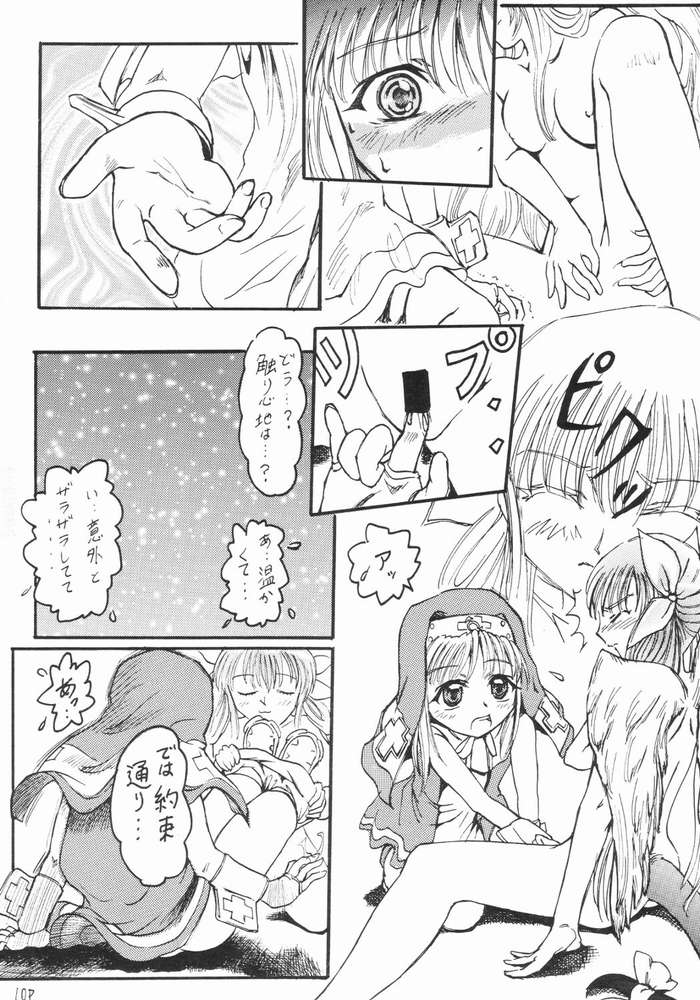 Anime Imoutoou 2 page 10 full