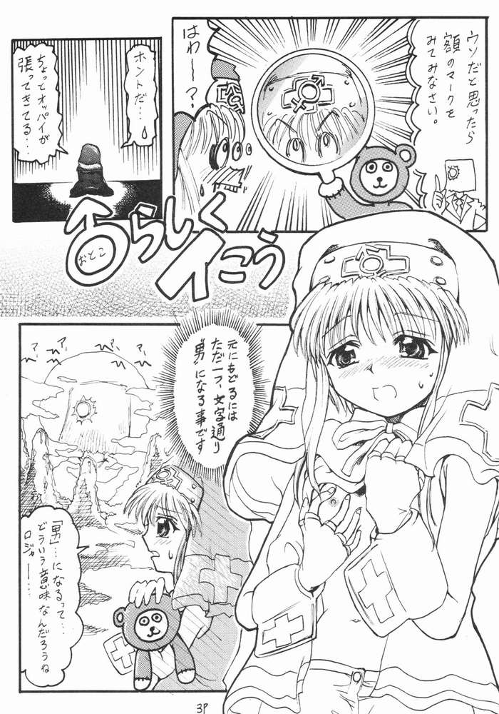 Anime Imoutoou 2 page 3 full