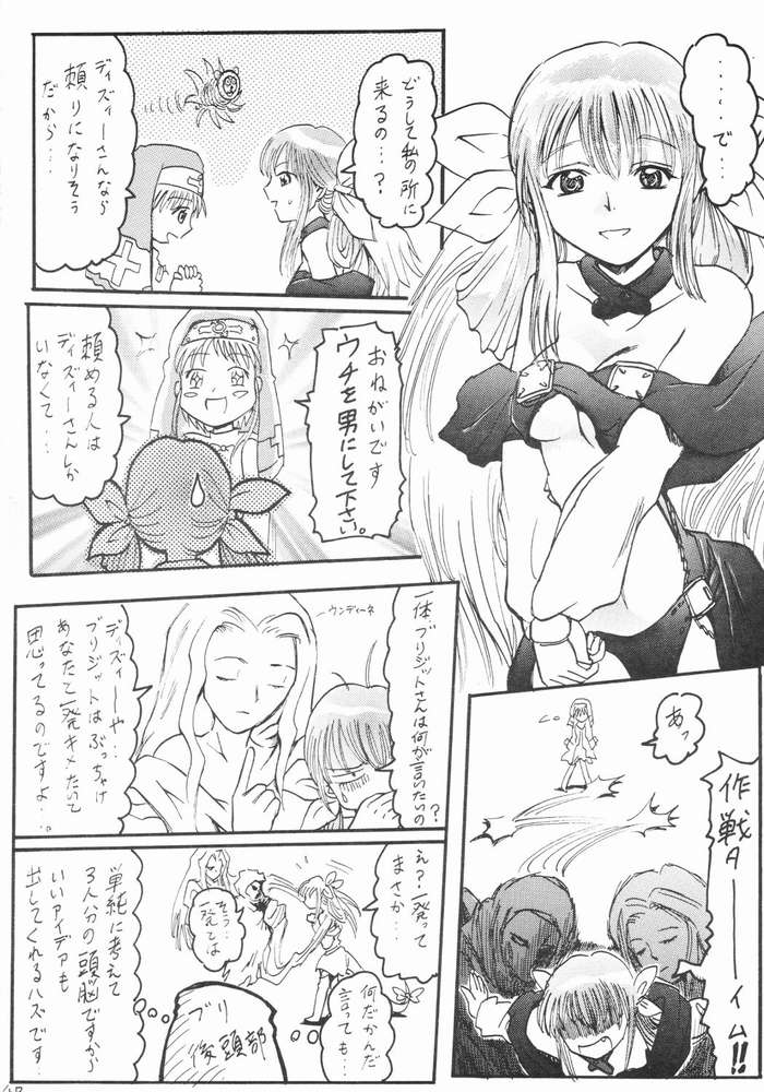 Anime Imoutoou 2 page 4 full