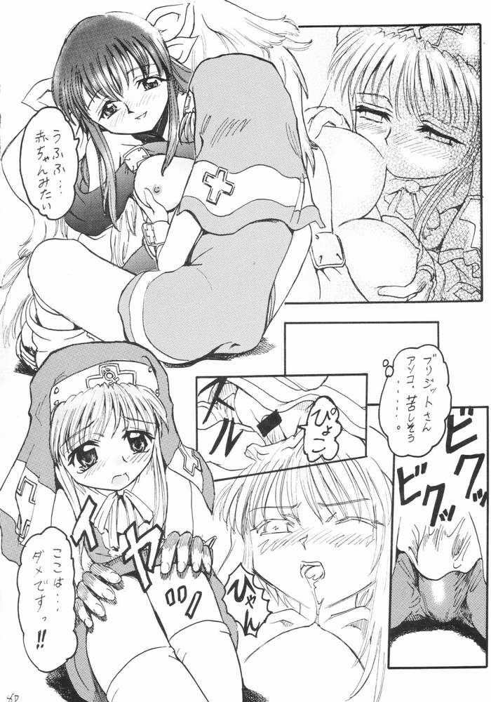Anime Imoutoou 2 page 8 full