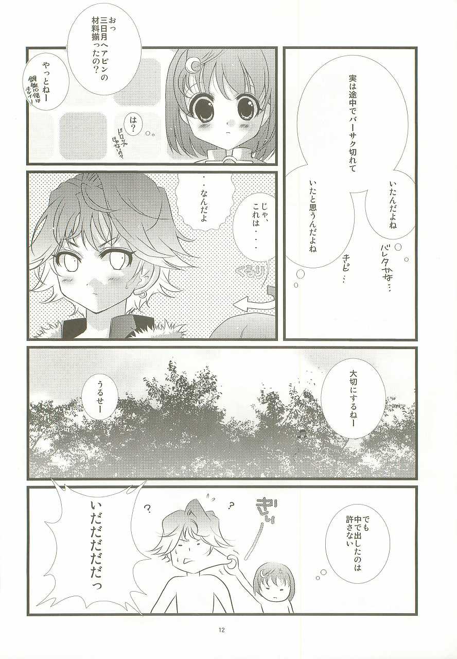 Ren-ai chuudoku page 11 full