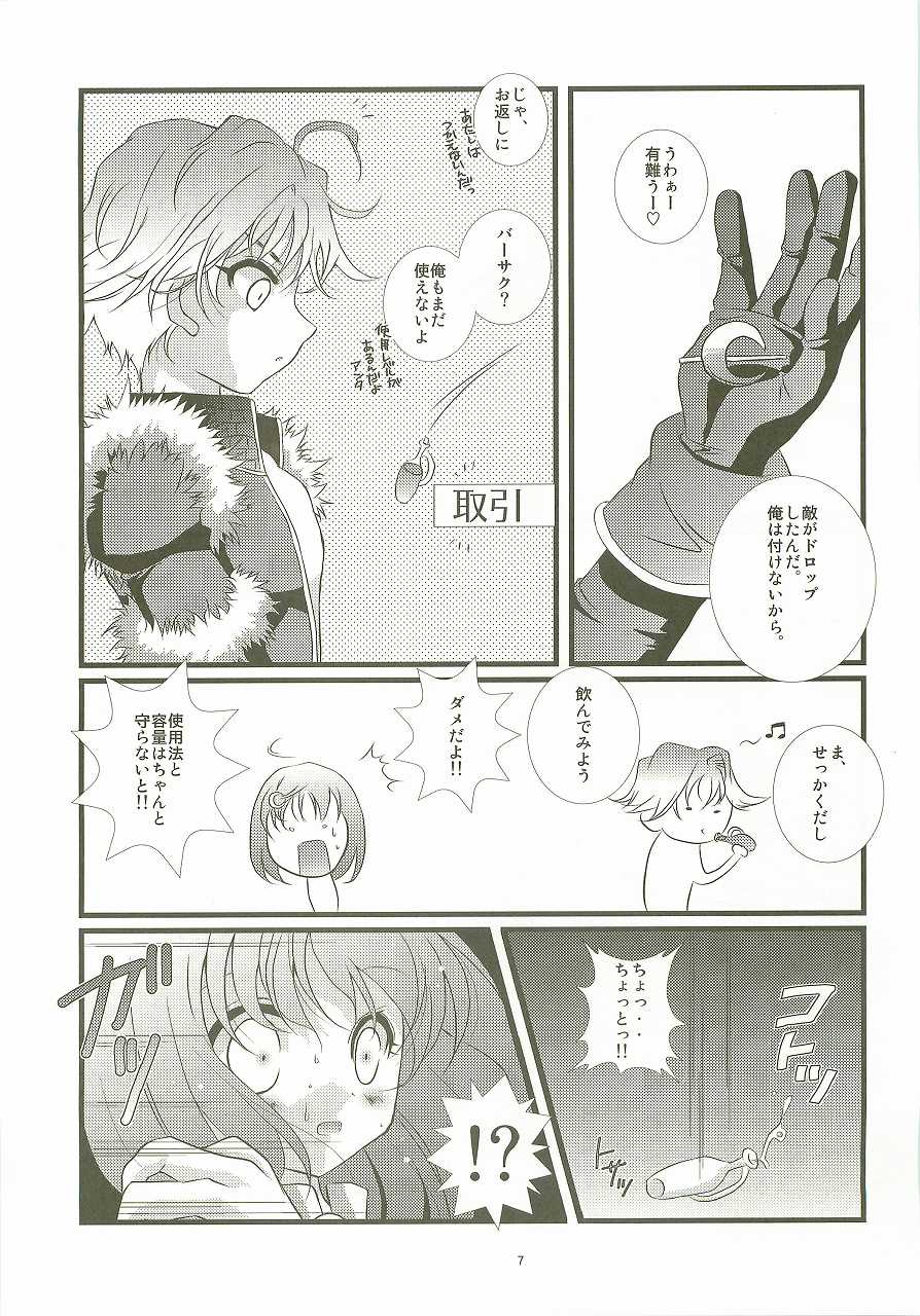 Ren-ai chuudoku page 6 full