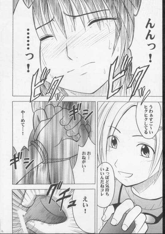 Seiten no Hekireki page 11 full