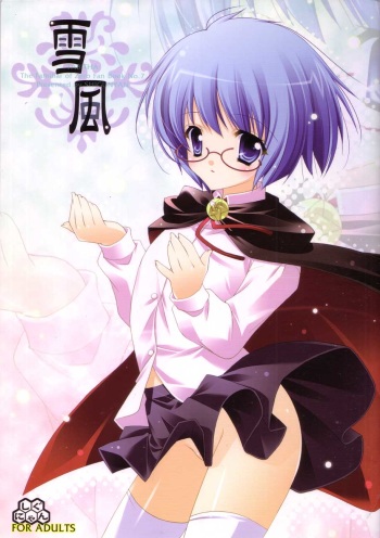 (C72) [Shigunyan] Yukikaze (Zero no Tsukaima) cover