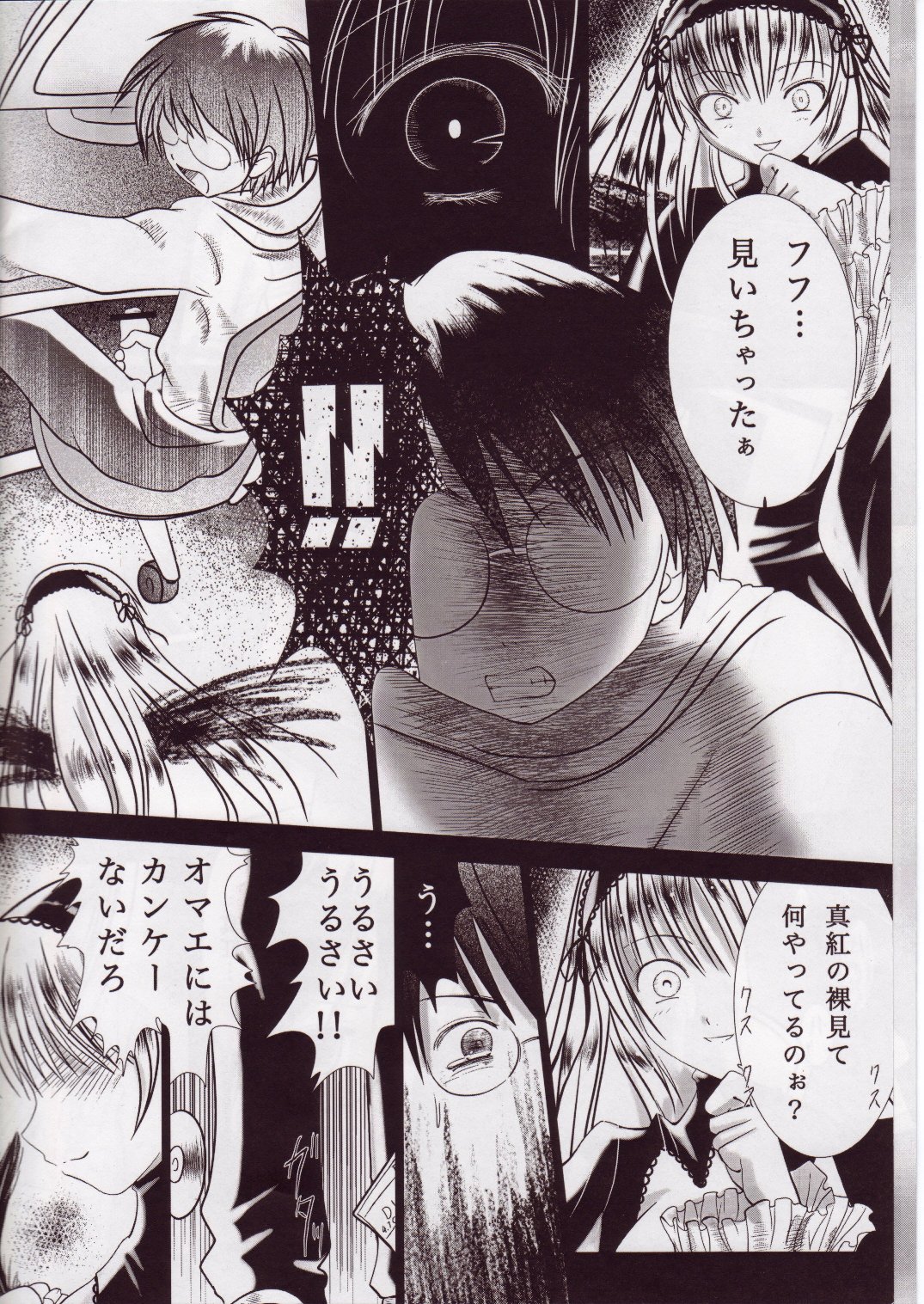 Kodoku Solitude page 5 full
