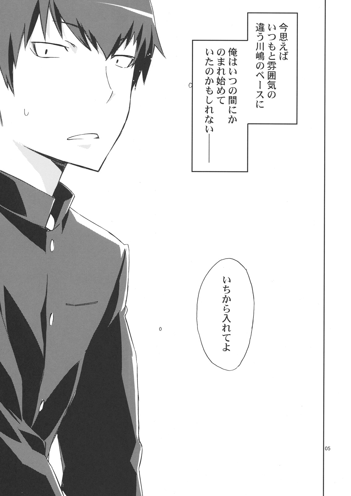 Ami-chan no Eroihon! page 4 full