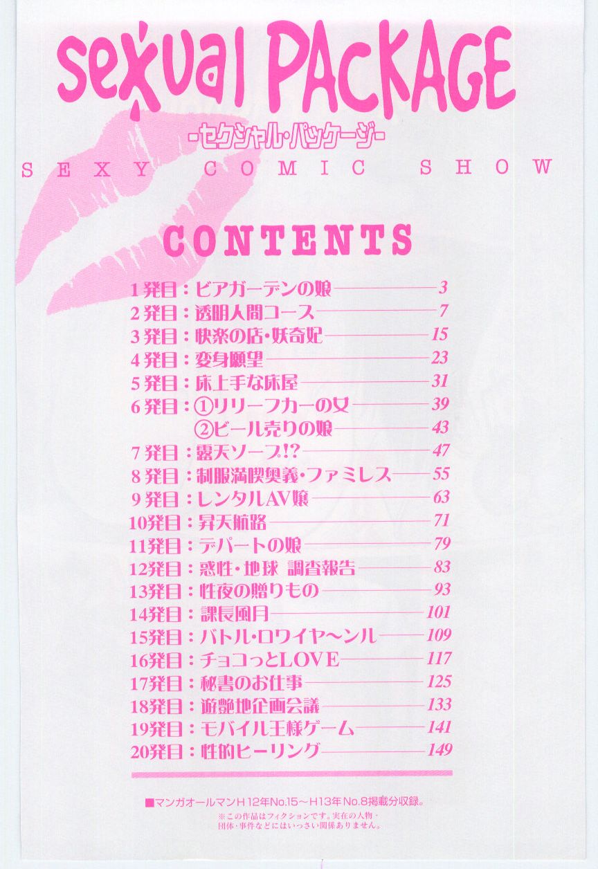 Sexual Package page 5 full