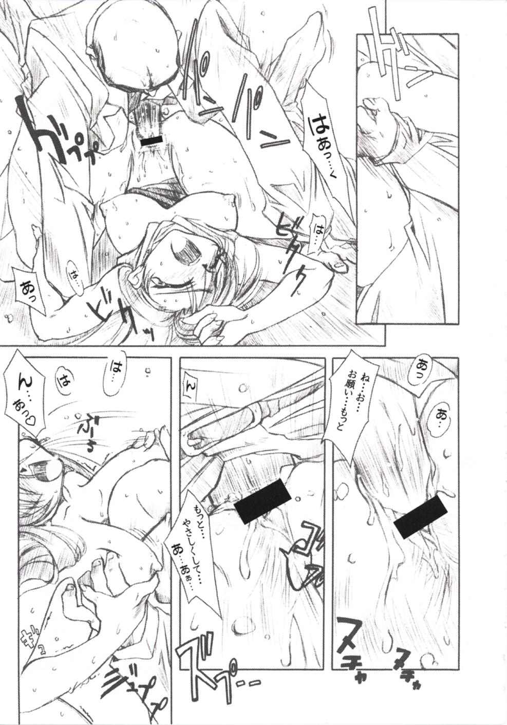 PhantasMagoria page 12 full