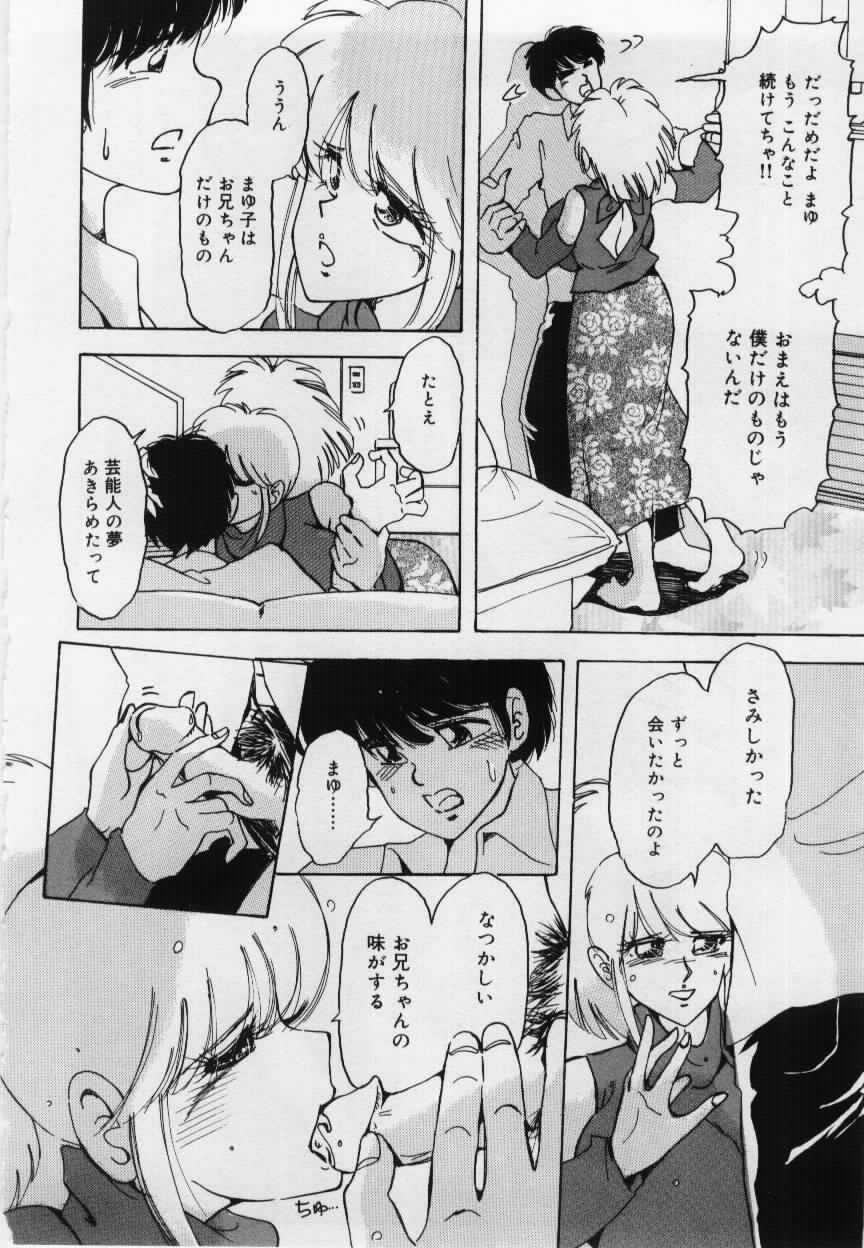 Imouto no Injiru page 10 full