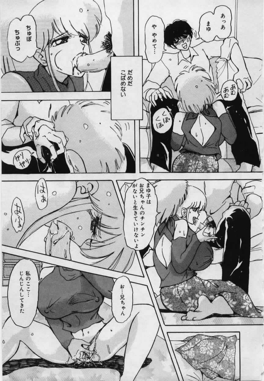 Imouto no Injiru page 11 full