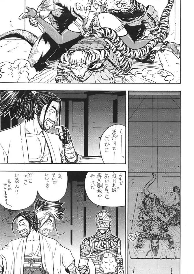 Fighters Giga Comics Round 6 page 12 full