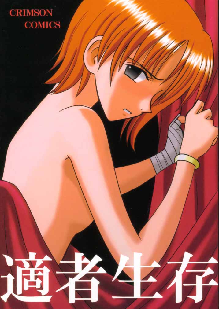 Tekisha Seizon page 1 full