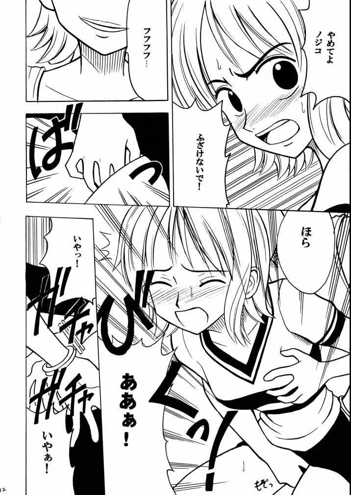 Tekisha Seizon page 11 full
