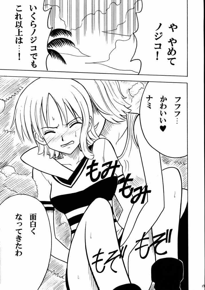 Tekisha Seizon page 12 full
