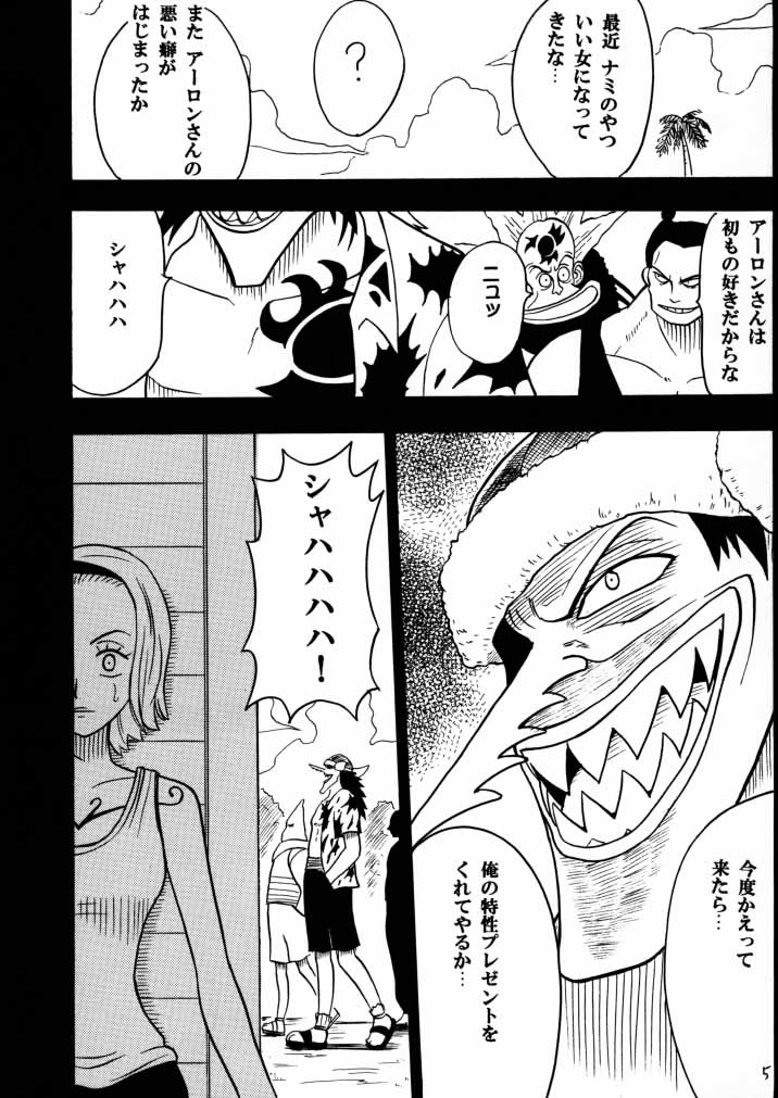 Tekisha Seizon page 4 full