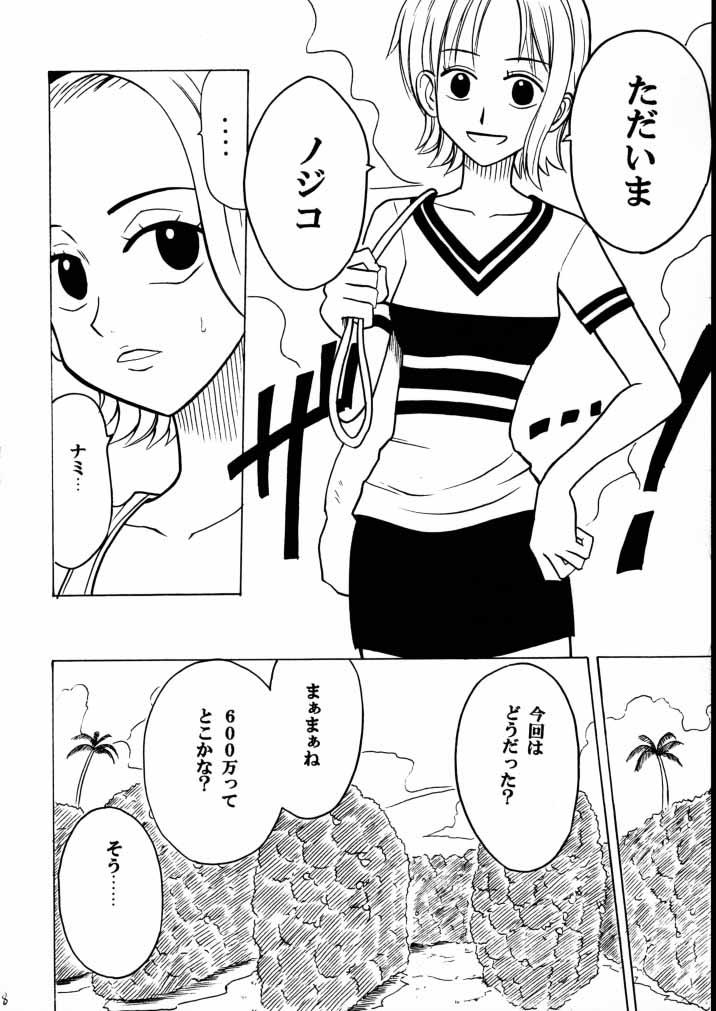 Tekisha Seizon page 7 full
