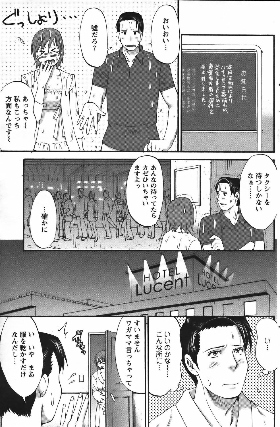 Hana's Holiday - Season 2 - Holiday 8 page 12 full