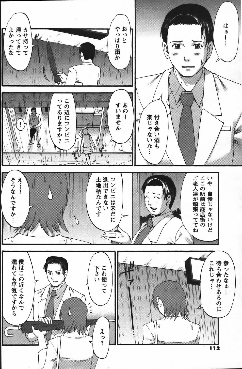 Hana's Holiday - Season 2 - Holiday 8 page 5 full