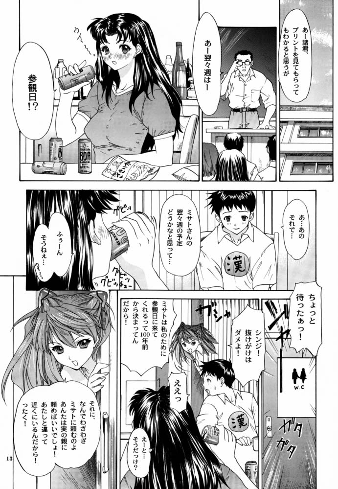 Monochrom page 12 full