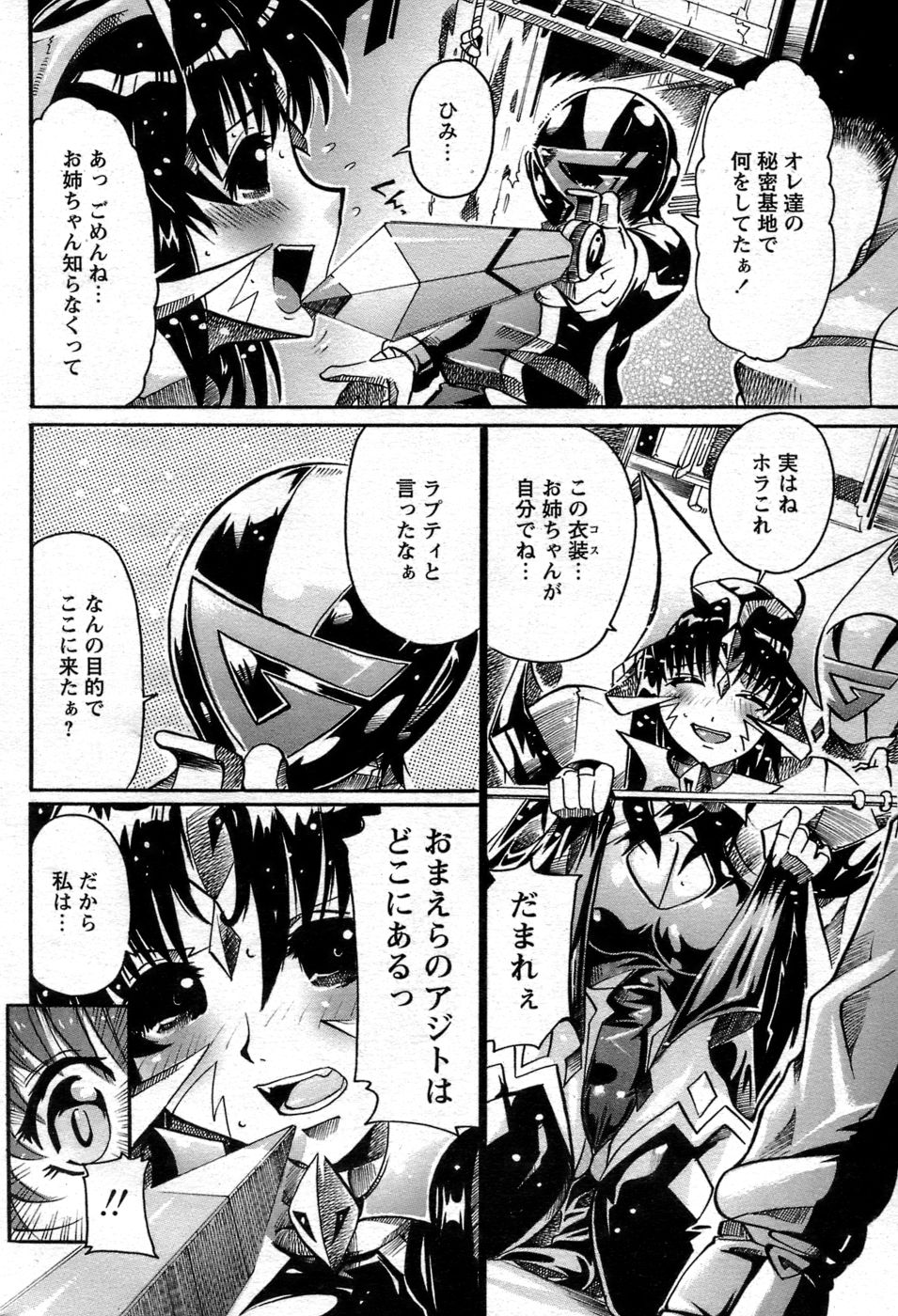 Comic Papipo 2007-06 page 11 full