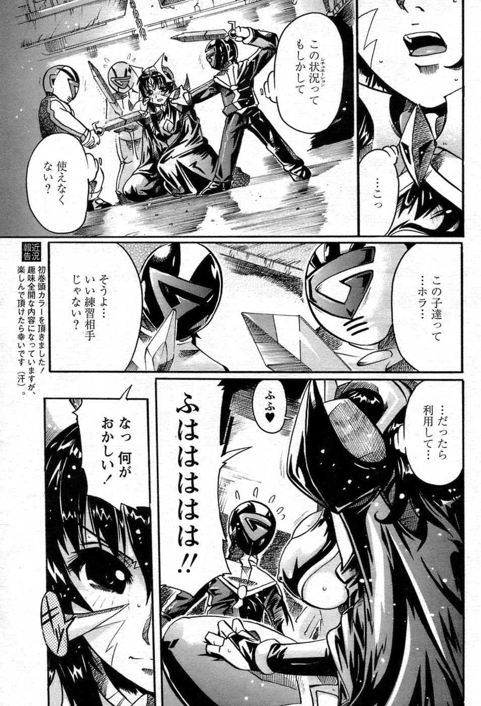 Comic Papipo 2007-06 page 12 full