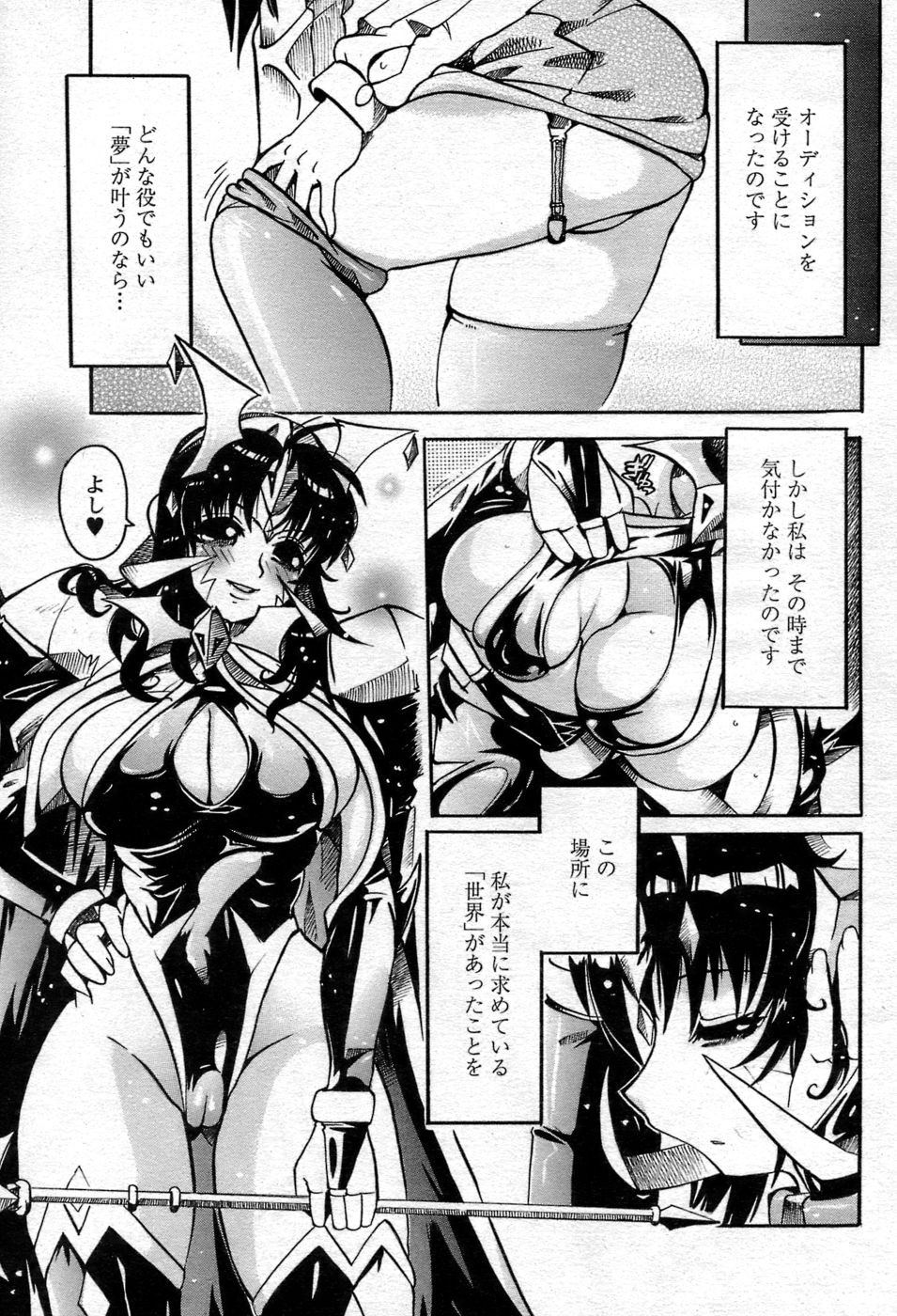 Comic Papipo 2007-06 page 8 full