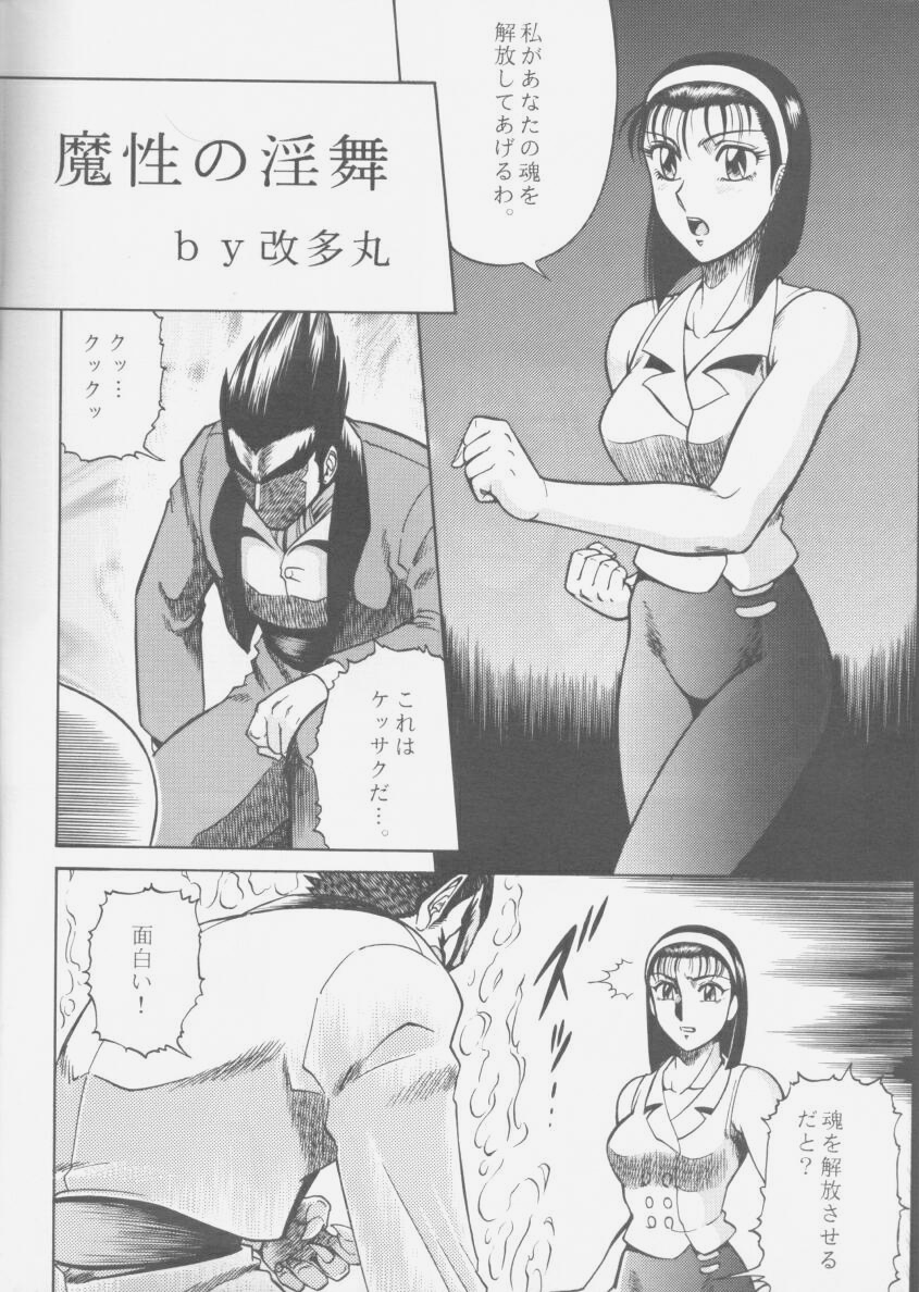 NIGHT HEAD 4 page 5 full